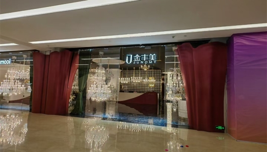 中山古镇星光联盟